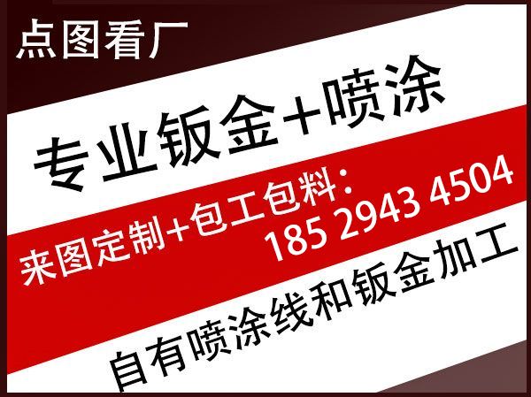 铝板钣金加工